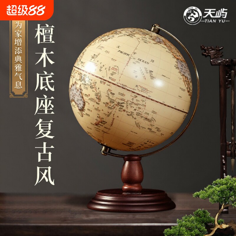 【天屿地球仪】仿古立体浮雕图片