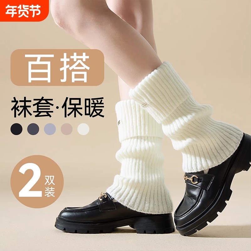白色针织堆堆袜套女秋冬辣妹金属标加厚保暖小腿套中筒袜配雪地靴,女士内衣/男士内衣/家居服,中筒袜,淘宝优惠券,粉丝福利购,淘宝优惠卷