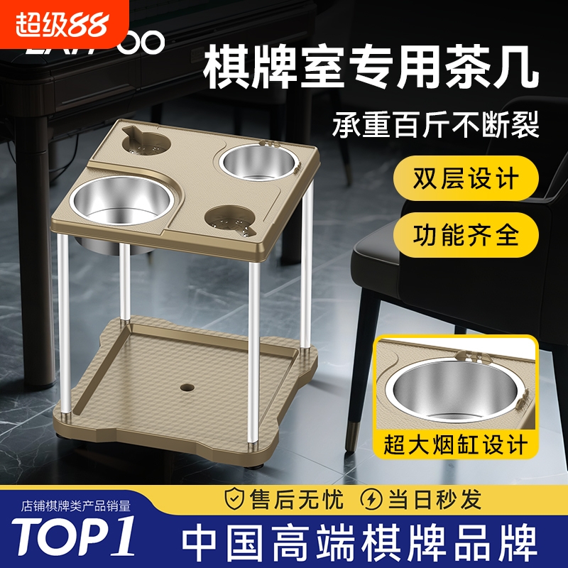 麻将桌茶几茶水架棋牌室烟灰缸杯托家用桌专用麻将桌边多用小茶几
