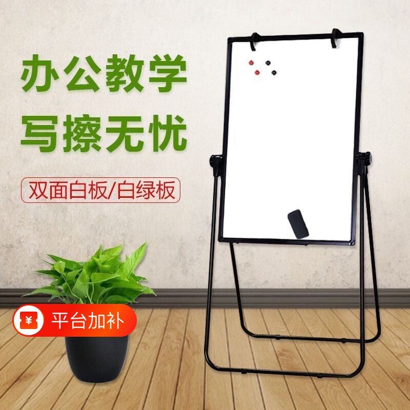 U白板小黑板支写字板白板可移动支架式家用记事板夹白板纸折叠儿童涂鸦板教学办公双面磁性小面板可升降书写