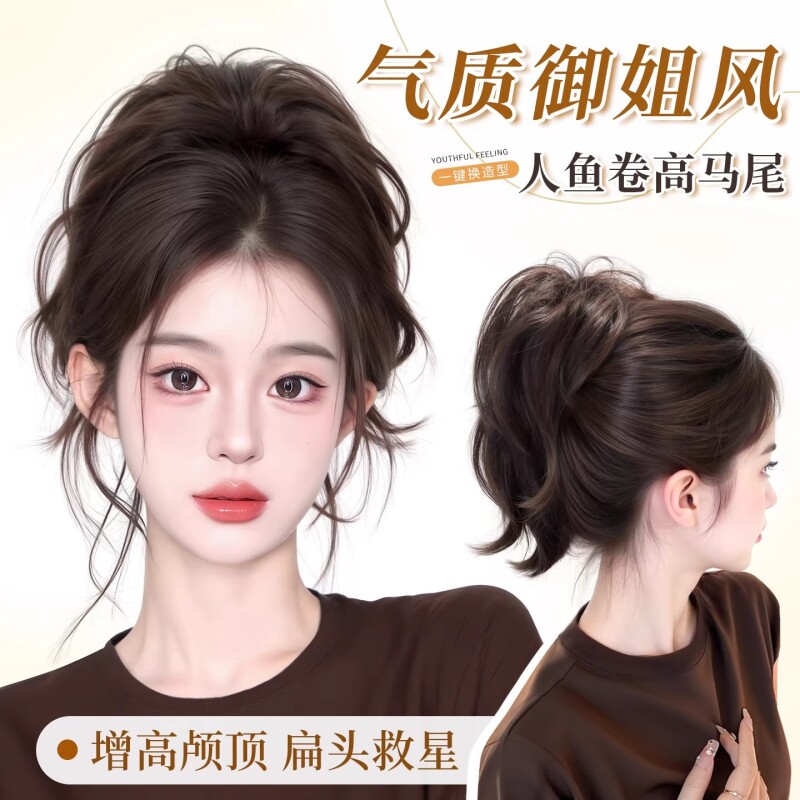 人鱼卷马尾高颅顶增发量假发抓夹辣妹御姐蓬松短马尾喷泉假发辫子