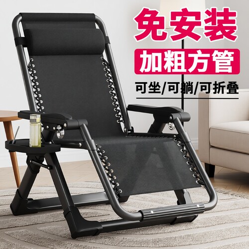 阳台躺椅躺椅折叠午休家用办公室