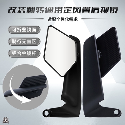刀锋定风翼后视镜小牛UMAX九号N Mz猎户座Mmax2 F90 M3改装反光镜