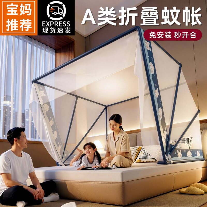 折叠蚊帐卧室防蚊虫单人纱帐儿童收纳网纱沙发遮光新款免安装宿舍