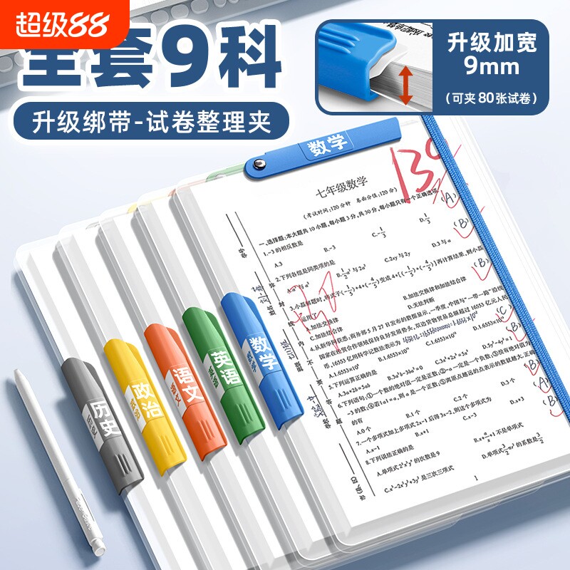 A3双拉杆深色复古试卷夹收纳袋绑带文件夹学生专用试卷资料整理夹初中生专用资料夹透明试卷整理夹