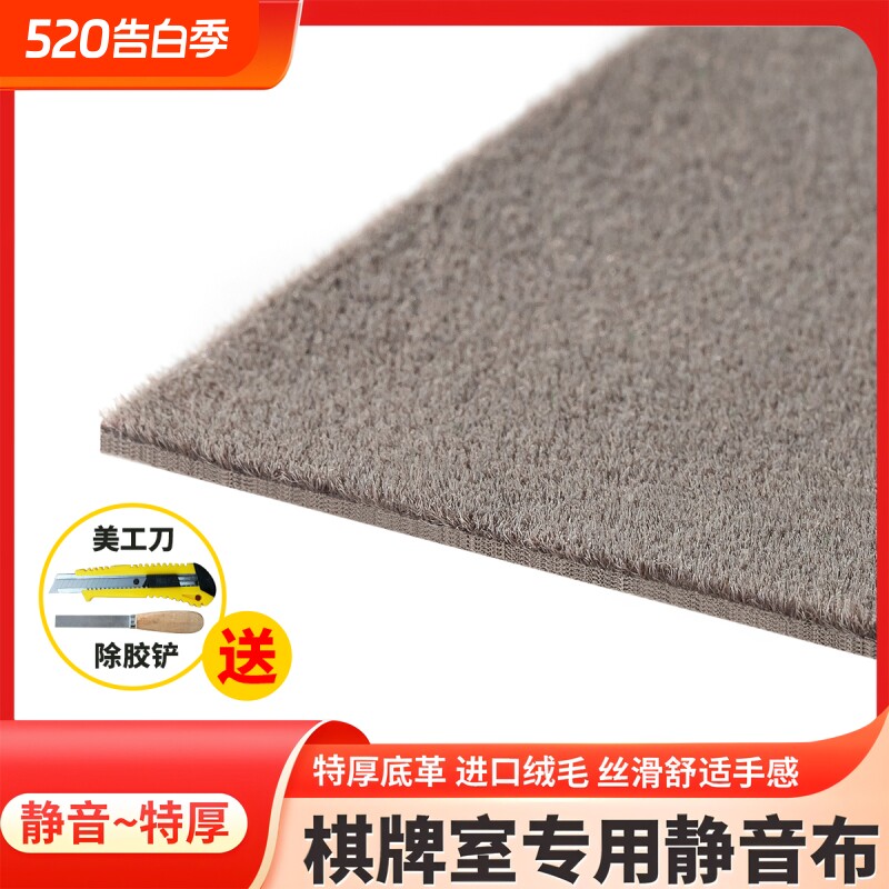 麻将桌布自动麻将机自粘台面布新款麻将桌桌面贴布垫子加厚消音布