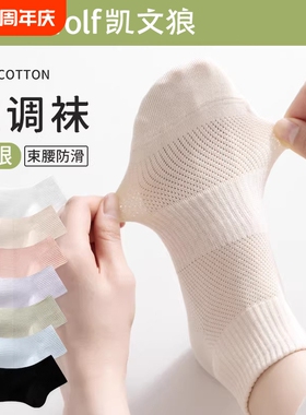 袜子女士短袜夏季薄款纯棉网眼凉感透气短筒袜夏天运动中筒袜黑色