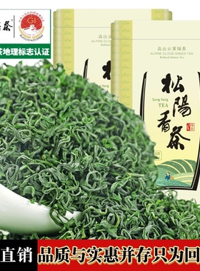 松阳香茶2026新茶明前雨前云雾绿茶栗香耐泡品质茶叶500g炒青手作
