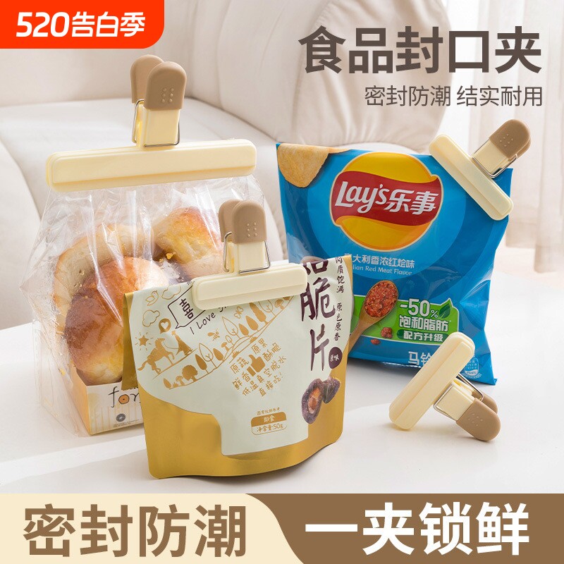 厨房T型食品封口夹密封夹薯片零食包装防潮塑料袋食物保鲜袋装