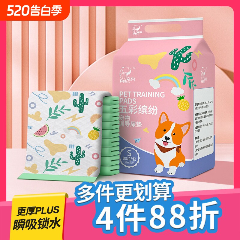 狗尿垫加厚吸水尿不湿狗厕所尿片一次性生产垫宠物隔尿垫超大训导