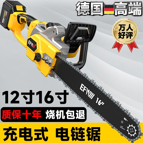 12寸锂电池电链锯|超1.2万次加购