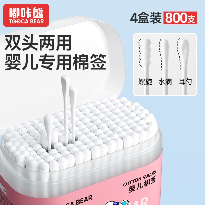 棉签婴儿掏耳朵专用新生宝宝儿童掏耳朵鼻屎挖耳勺细小头棉棒双头