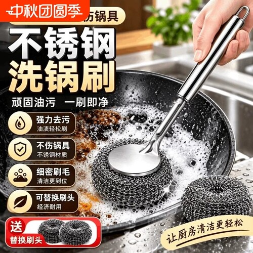 长款不锈钢刷锅神器洗锅碗厨房清洁刷长柄钢丝球刷可拆卸手柄加长