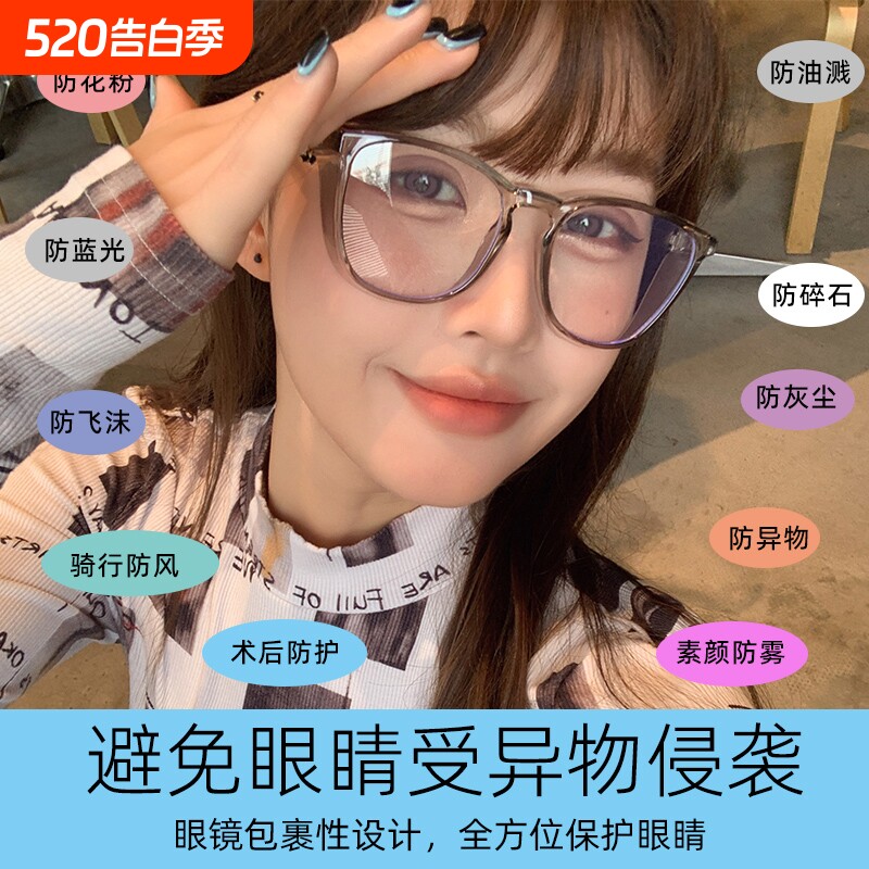 防雾护目镜男女劳保骑行防风沙防花粉防飞沫防虫防飞溅2025新款