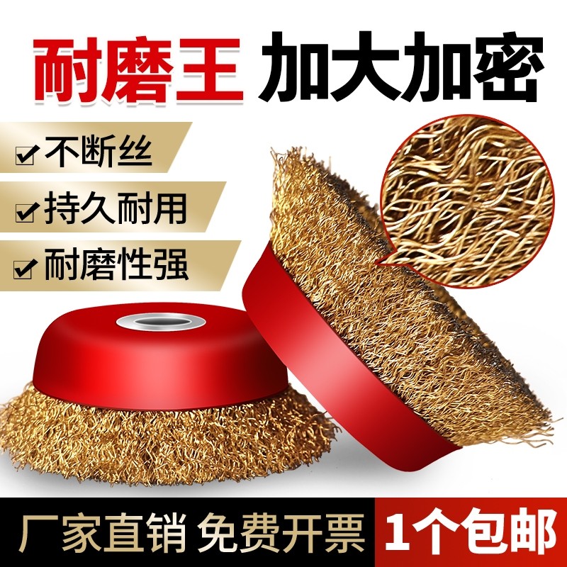 钢丝刷钢丝轮打磨除锈角磨机铁抛光刷电动碗型100型打磨轮手磨机