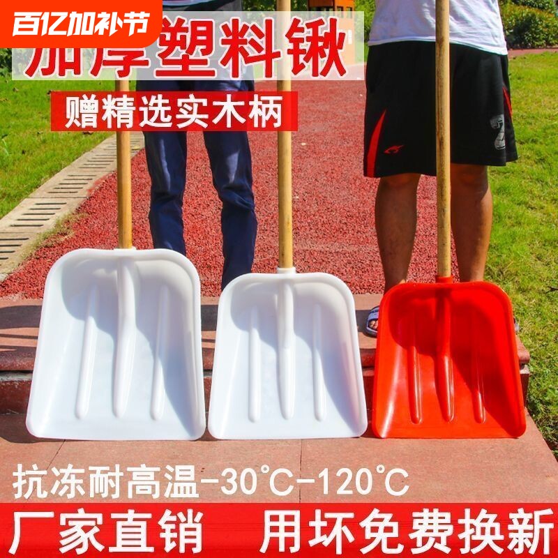 钢化塑料铲子加厚玉米粮食茶叶铲冬天除雪铲雪垃圾农具特大号神器