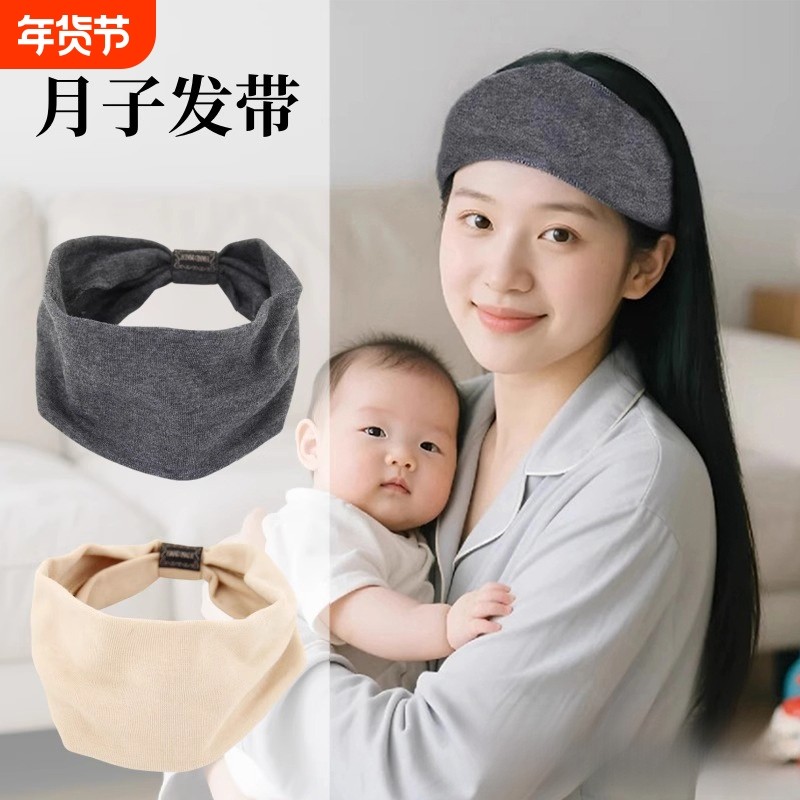 月子发带护额头防风孕妇产后春秋夏薄款头巾帽睡觉可戴坐月子帽女,孕妇装/孕产妇用品/营养,产妇头巾,淘宝优惠券,粉丝福利购,淘宝优惠卷