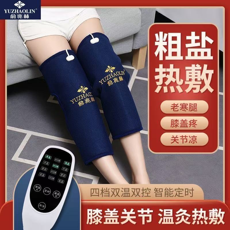 俞兆林电加热护膝海盐热敷家用艾灸理疗盐袋子热敷袋盐袋热敷新款