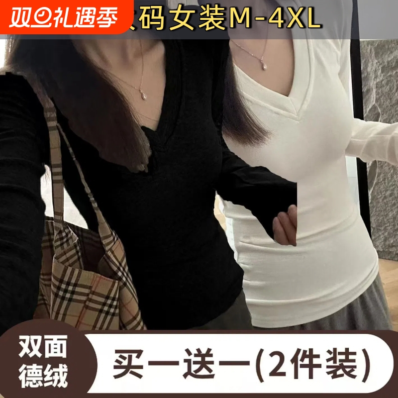 德绒V领秋冬新款修身领大码显瘦长袖秋冬季正肩保暖打底辣妹上衣D