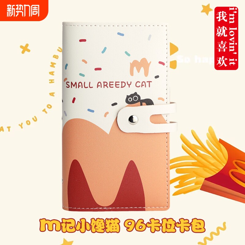 M记麦门96卡位大容量卡包女士2025新款可爱卡通信用卡套简约卡