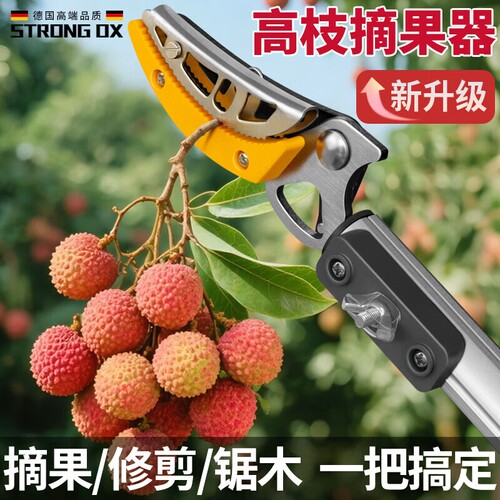 强力牛摘果神器伸缩杆摘水果荔枝枇杷采摘专用多功能园林高空剪刀