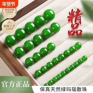 9A天然绿玛瑙散珠子碧玉散珠diy手串菠菜绿圆珠水晶绿色玉髓单