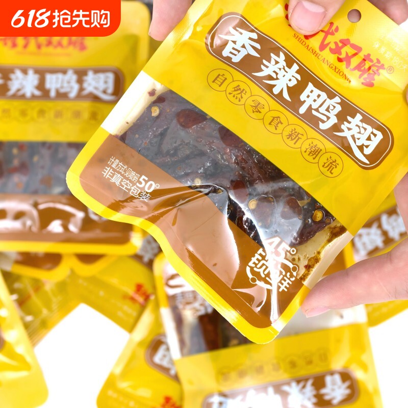 香辣鸭翅中辣翅尖湖南特产批发爆款追剧卤味零食麻辣解馋即食零嘴