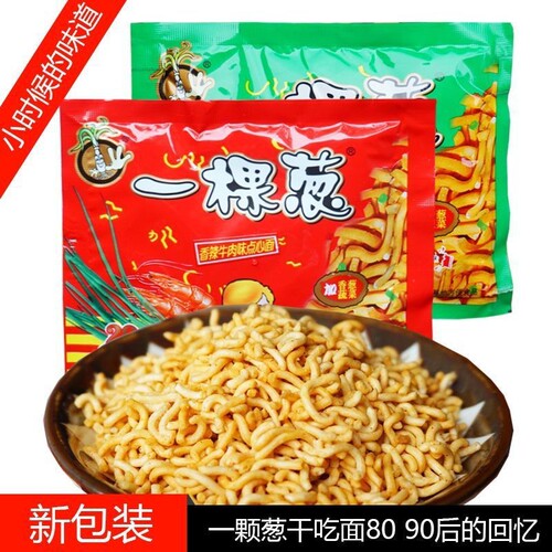一棵葱方便面点心面8090后零食碎碎面干吃干脆面香葱小包装袋装