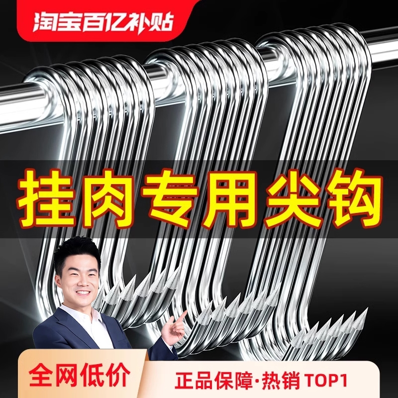 【买1发60】挂钩钩子不锈钢S型