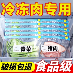 保鲜袋密封袋家用食品级冰箱冷冻专用拉链式 塑料袋带封口收纳食物