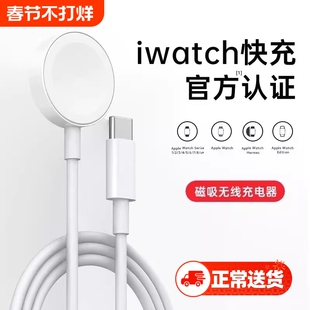 适用苹果手表充电器充电线s11头applewatchs10便携认证原s9/S8/S7/S6/se/ultra3/2iwatch充电器mf无线快充装i