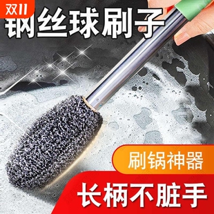 钢丝球刷长柄锅刷不生锈清洁厨房灶台清洁不伤不生锈不掉渣刷子