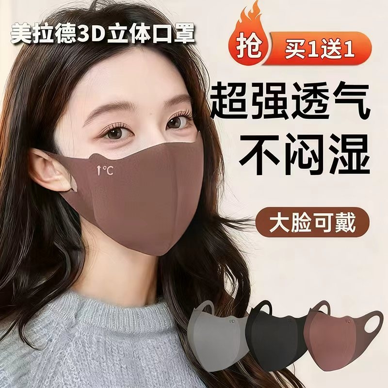 秋冬季男女3D立体保暖口罩显脸小