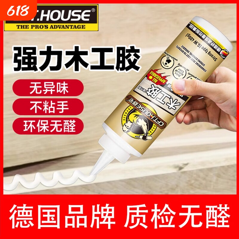 木工胶水木头胶水木胶强力胶实木粘木头木材专用胶家具白胶白乳胶