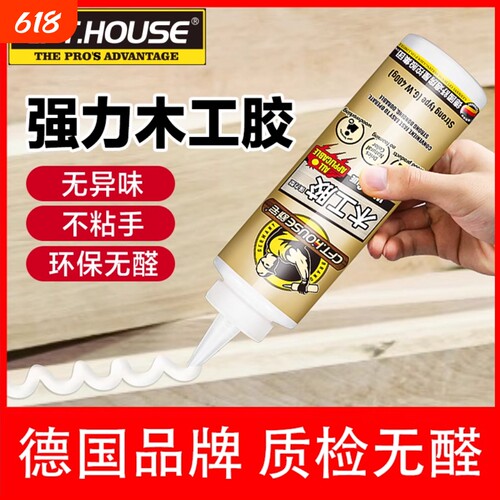 木工强力白胶实木粘接专用