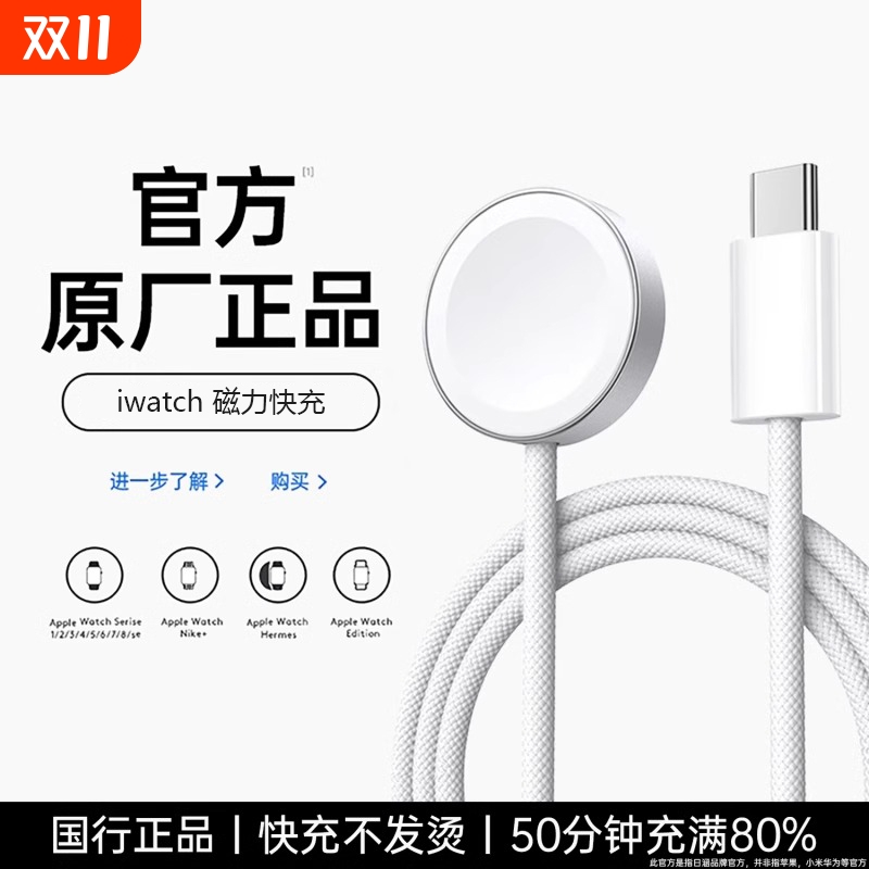 适用苹果手表充电器s11头applewatch充电线s10便携认证原s9/S8/S7/S6/se/ultra3/2iwatch充电器mf无线快充装i