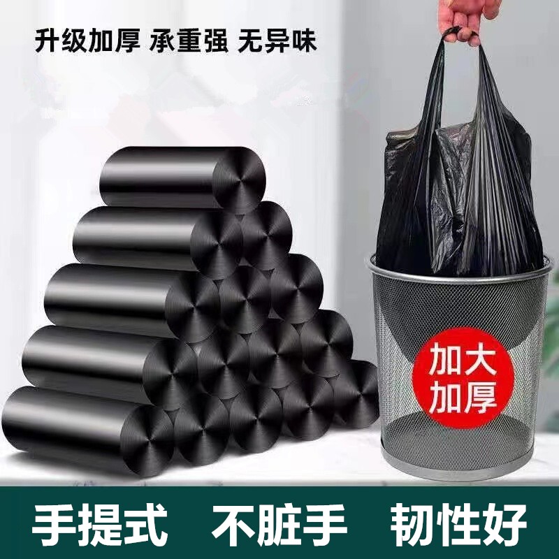 加大加厚手提垃圾袋酒店办公宿舍客厅厨房黑色背心式塑料袋子大号
