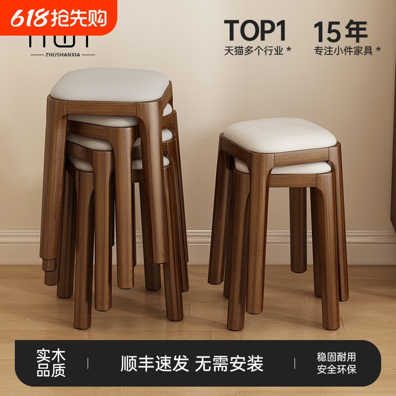 实木凳子家用板凳餐桌凳餐椅凳软包方凳圆凳现代简约可叠放沙发凳