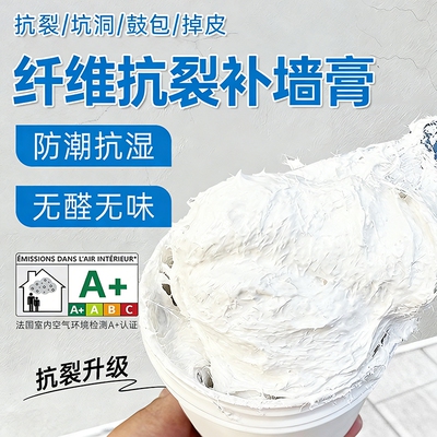 纤维抗裂修复膏石膏线裂缝修复吊顶开裂修补填充补缝腻子防水墙面