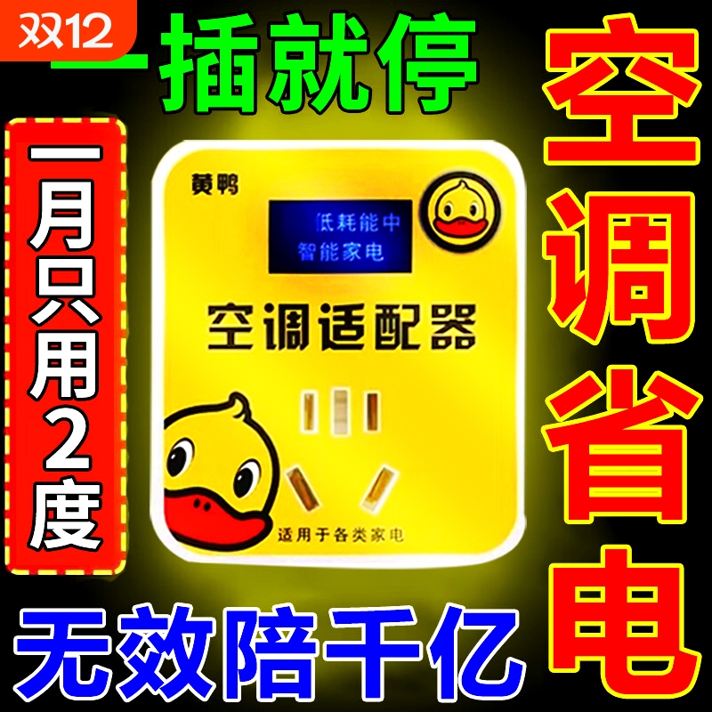 2025大功率节电器家用商用神器新款省电王适配器稳压器电压单相