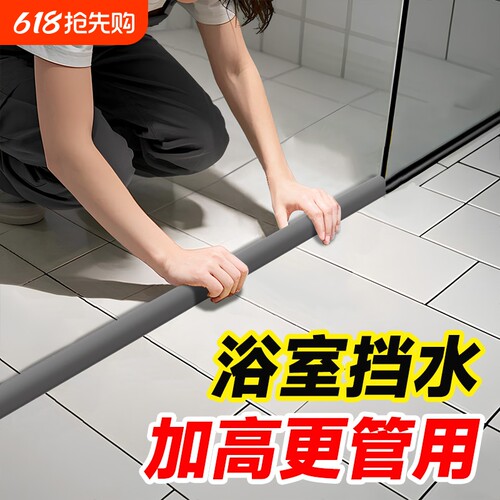 【现货速发不开胶】挡水条包邮