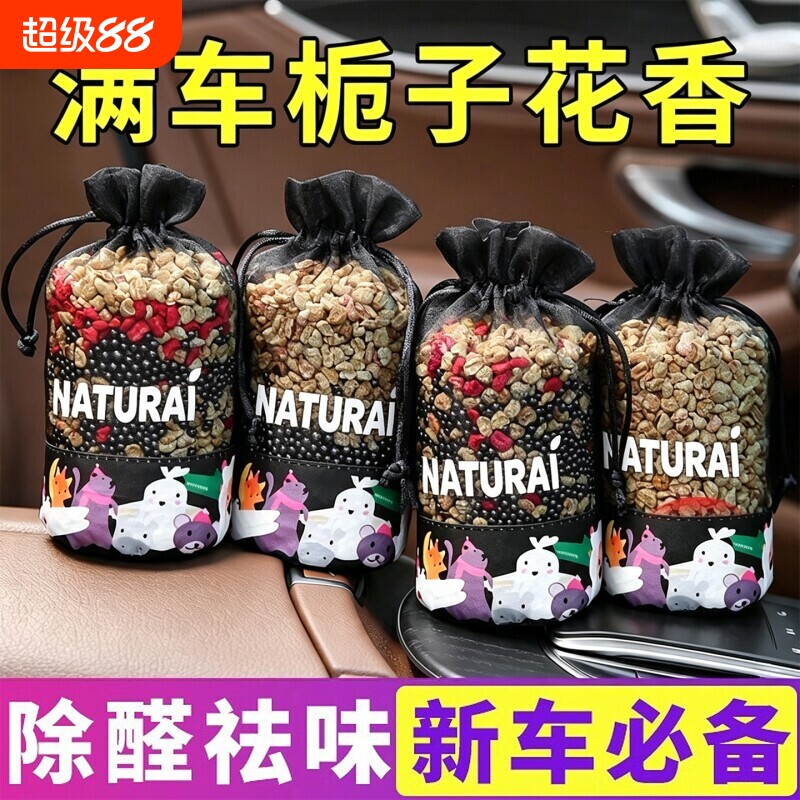 竹炭包汽车用活性炭包新车除甲醛除异味车载专用车内除味去异味