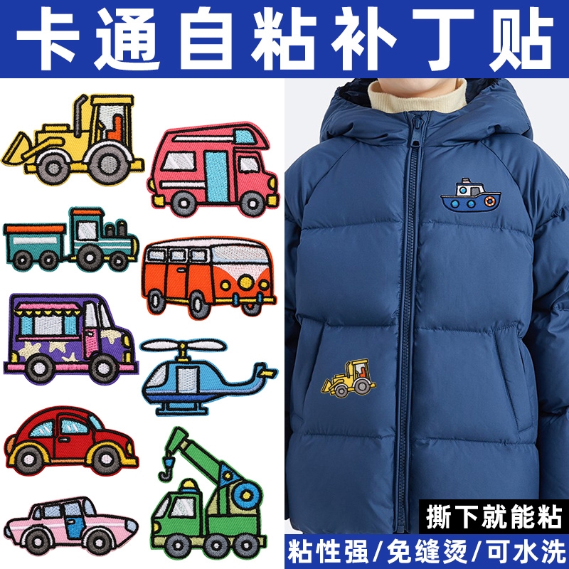 小汽车儿童卡通刺绣布贴
