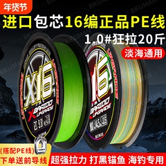 进口ygkpe jp x16编路亚包芯pe线强拉力大力马主线海竿锚鱼线海钓