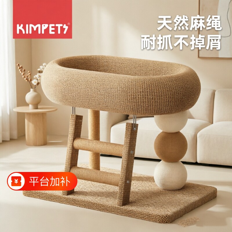 猫抓板猫窝猫爬架耐磨不掉屑剑麻一体不占地四季通用猫玩具麻绳
