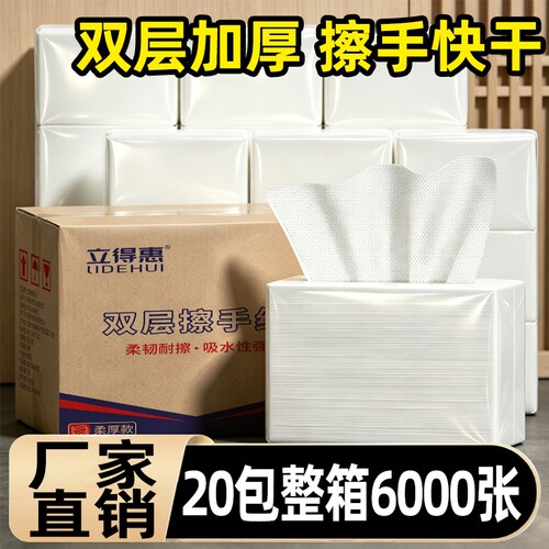 擦手纸商用整箱批发酒店卫生间专用一次性檫手纸家用厨房干手纸巾