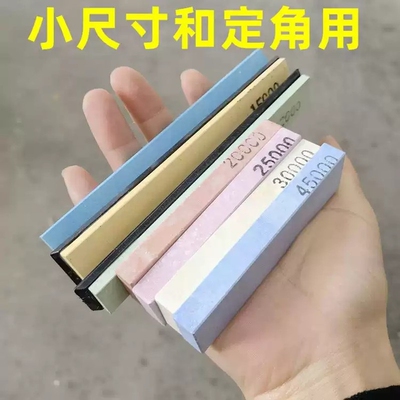 10000目45000目 吃铁 超细磨石户外抛光精磨油石磨刀石进口工艺