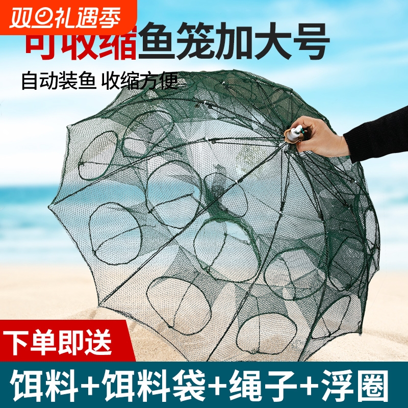 虾笼地网鱼笼加厚捕鱼笼龙虾黄鳝伞型渔网捕虾网神器可折叠笼子