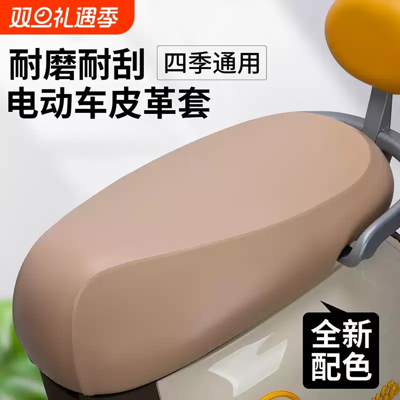 电动摩托车坐垫套防水防晒适用雅迪爱玛台铃绿源小牛弹力座套皮革