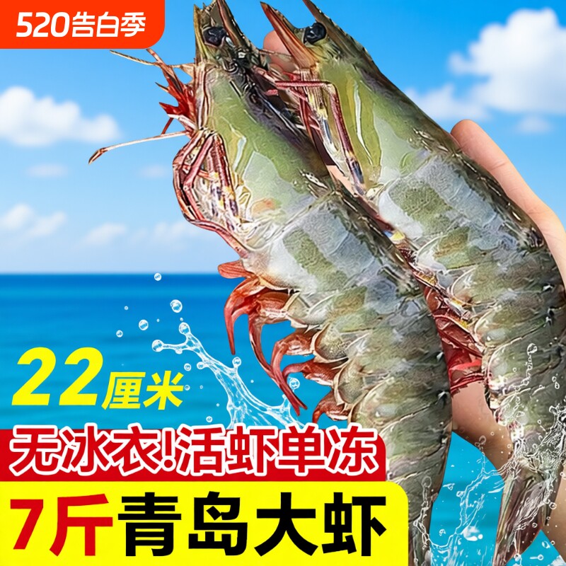 大虾鲜活速冻特大号基围虾青岛海鲜生鲜冻虾水产王牌冷冻新鲜配送
